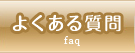 の結婚式二次会当日までの準備リスト