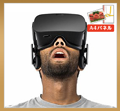 VRゴーグル