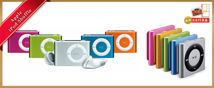  Apple iPod shuffle 単品景品